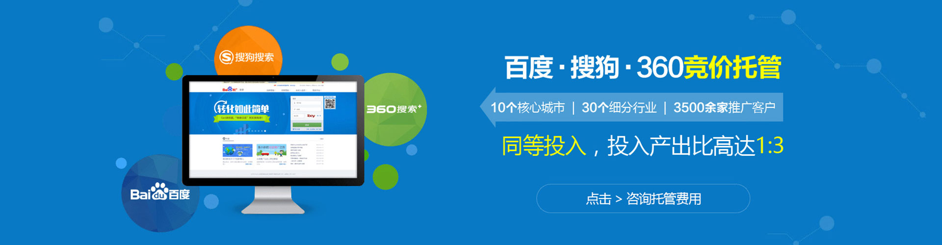江南百度推广费用